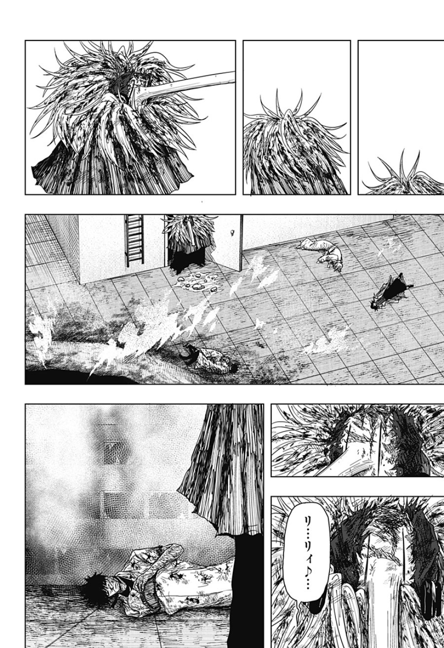 ドラマクイン 第60話 - Page 12
