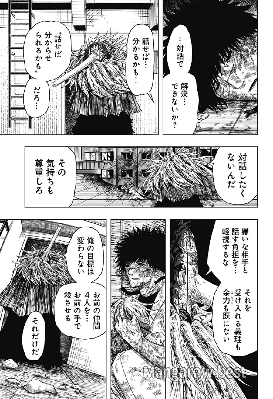 ドラマクイン 第60話 - Page 13