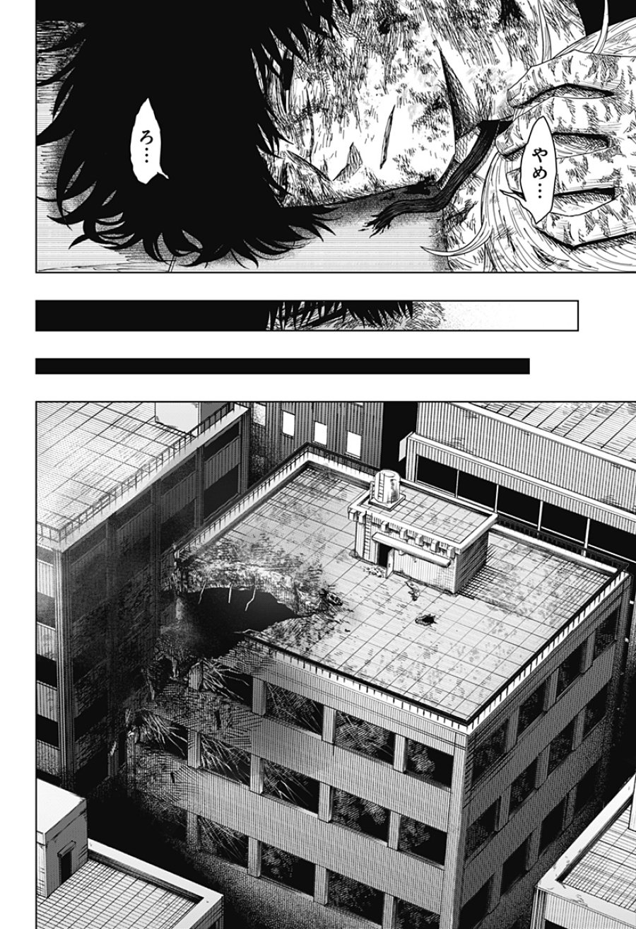 ドラマクイン 第60話 - Page 14