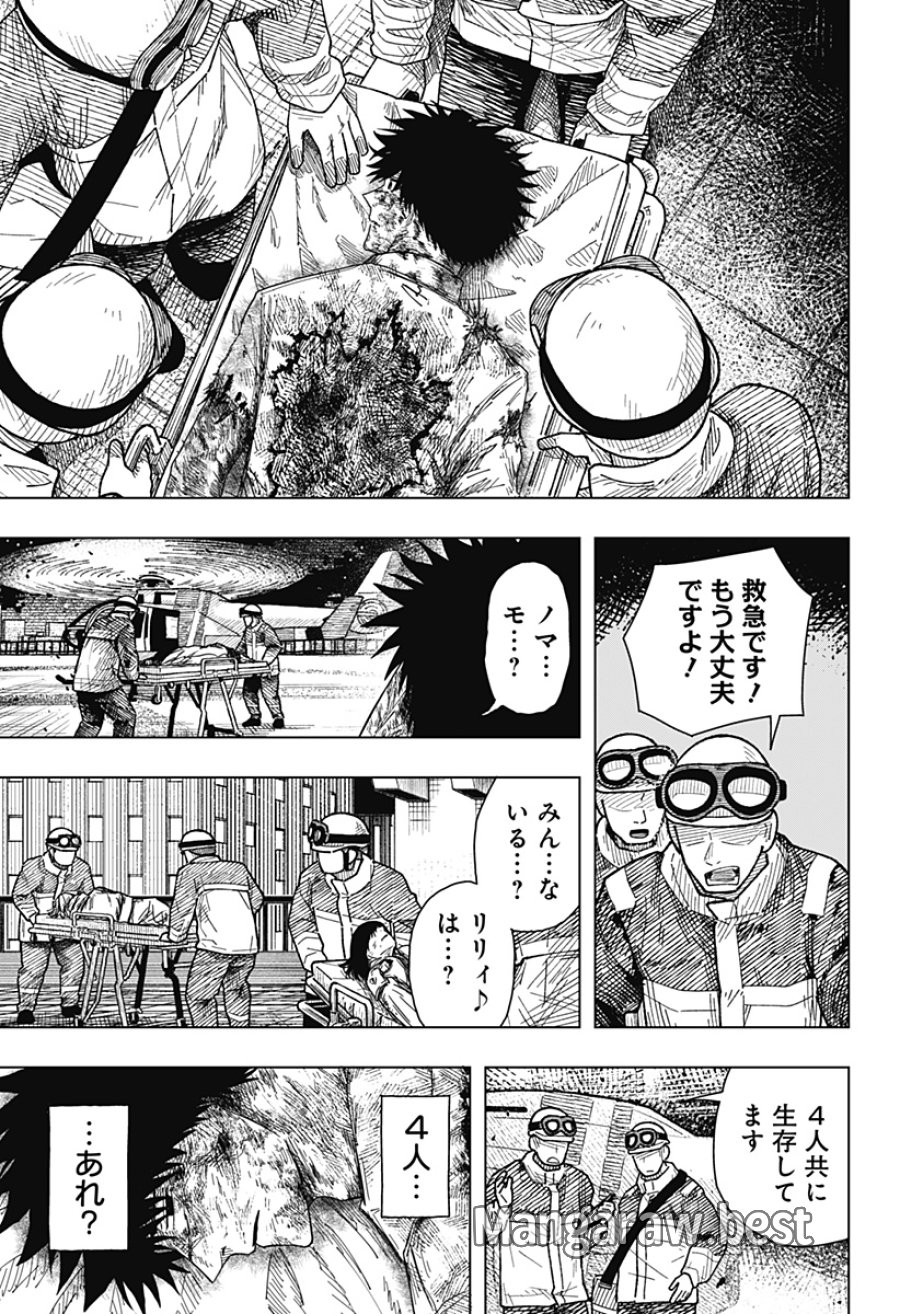 ドラマクイン 第60話 - Page 15