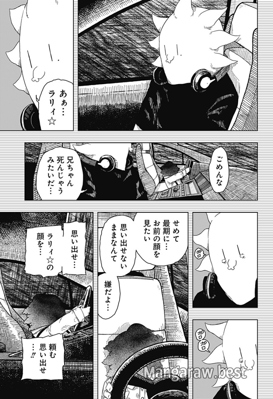ドラマクイン 第60話 - Page 3