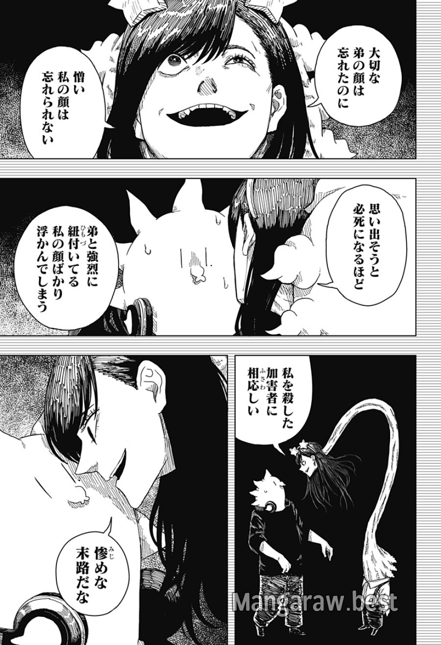 ドラマクイン 第60話 - Page 5