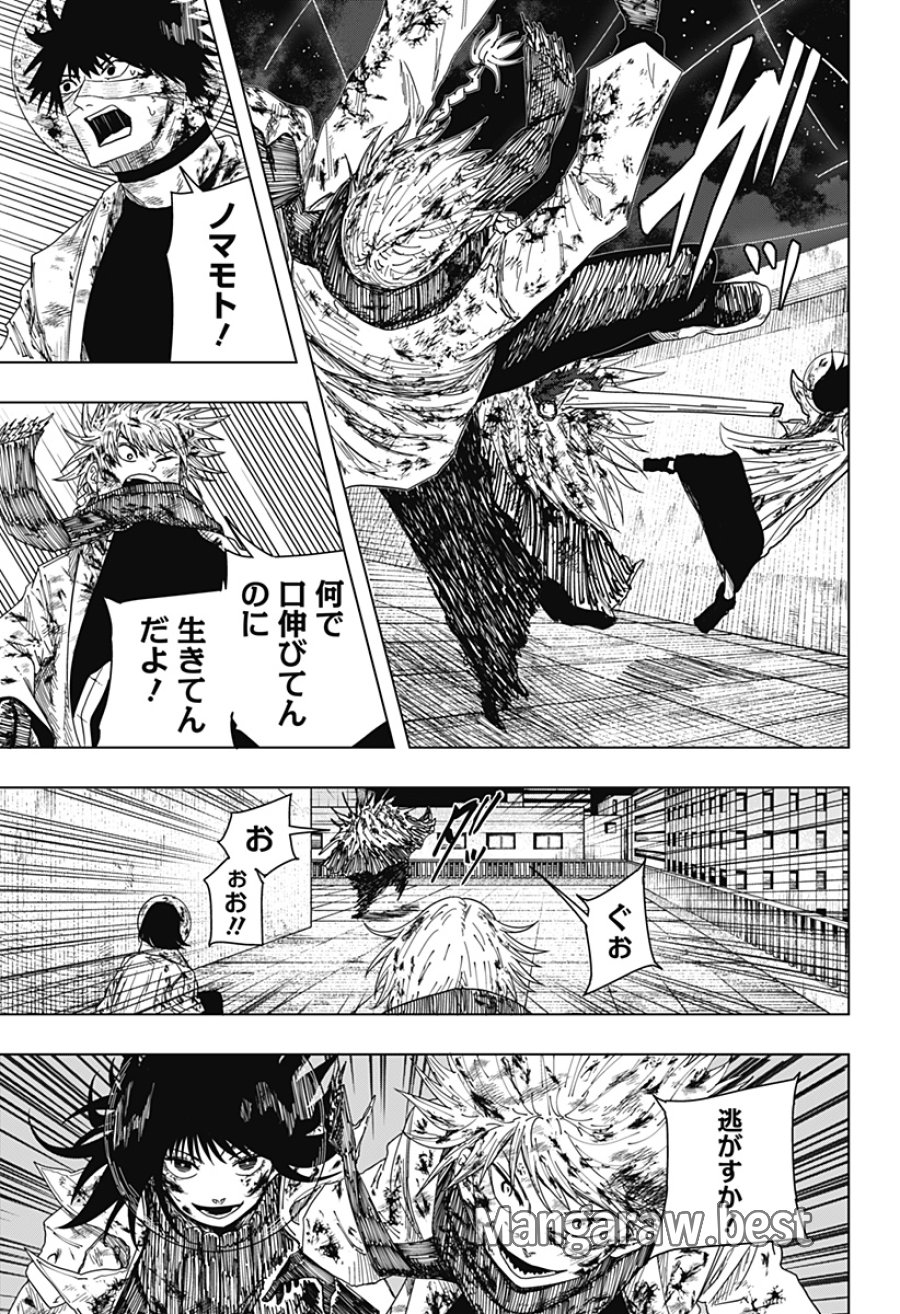 ドラマクイン 第60話 - Page 7