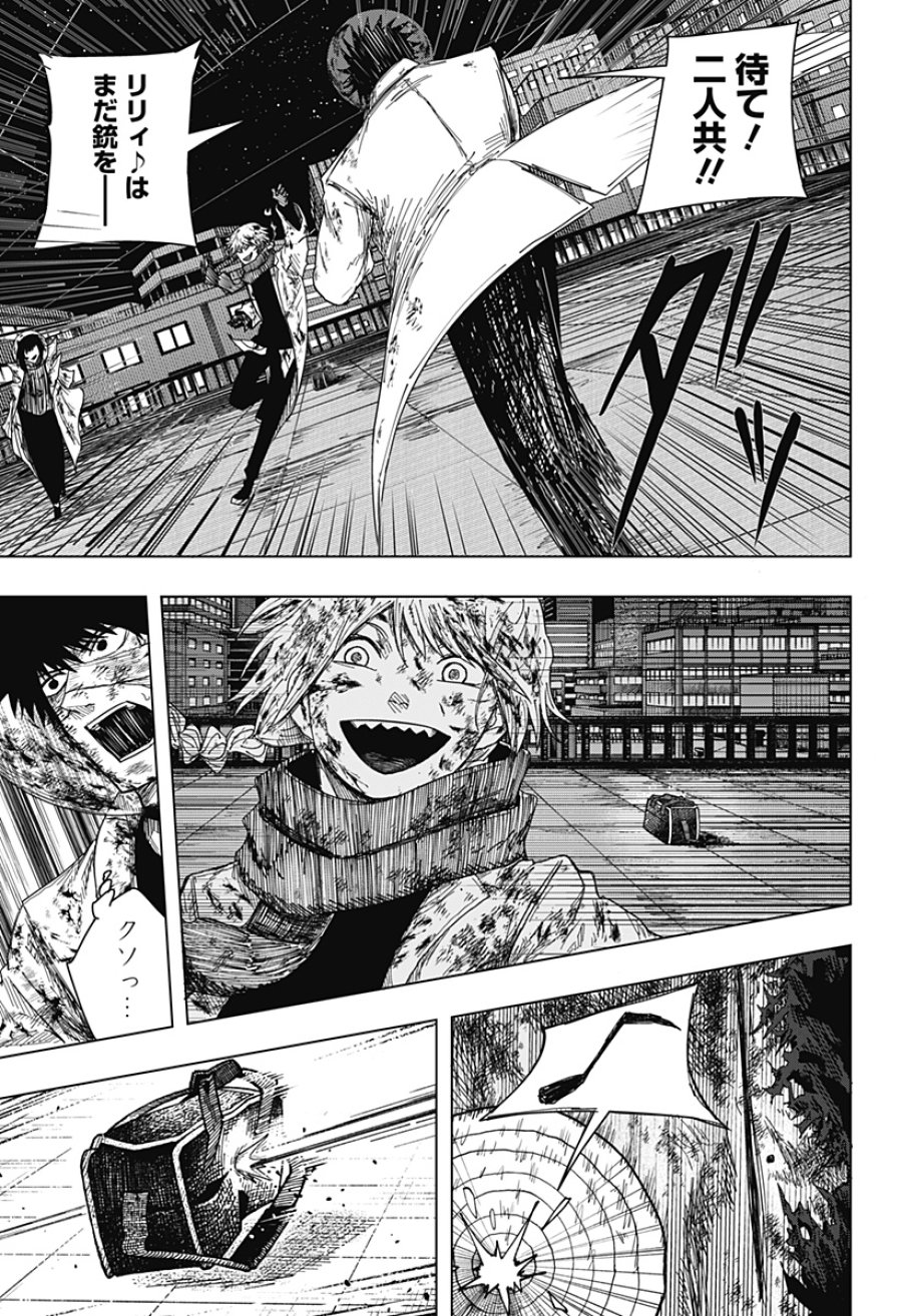 ドラマクイン 第60話 - Page 9
