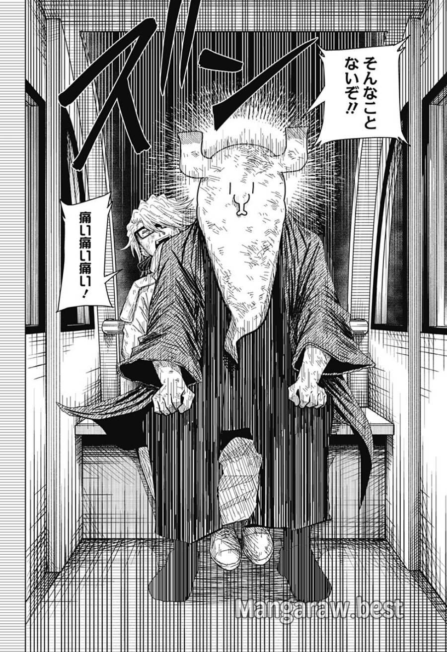 ドラマクイン 第56話 - Trang 10