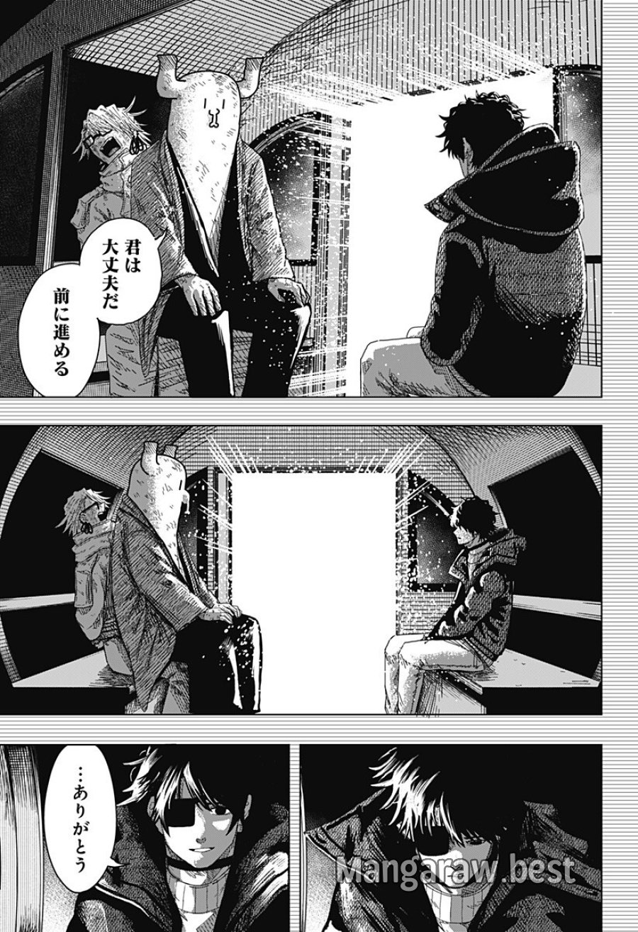 ドラマクイン 第56話 - Trang 13