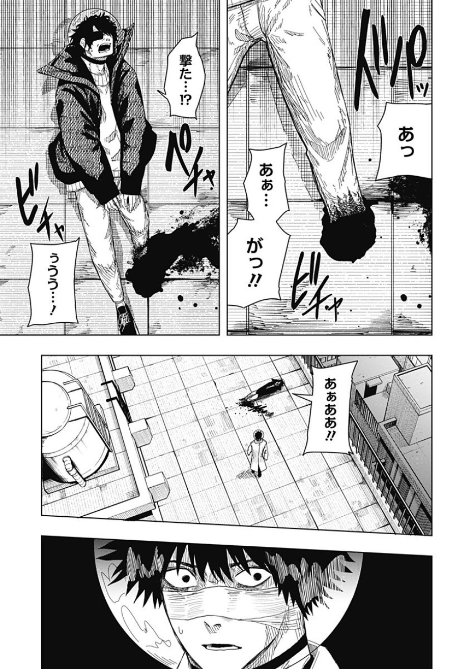 ドラマクイン 第56話 - Trang 15