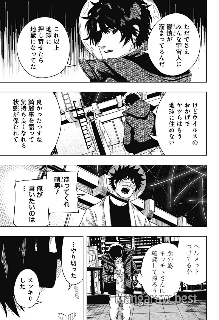 ドラマクイン 第56話 - Trang 7