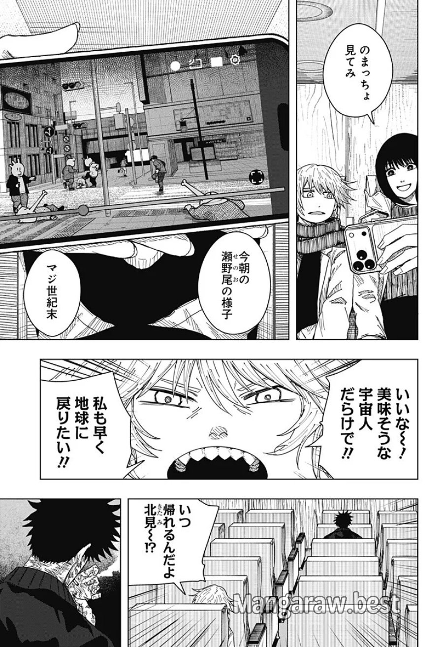 ドラマクイン 第62話 - Page 11