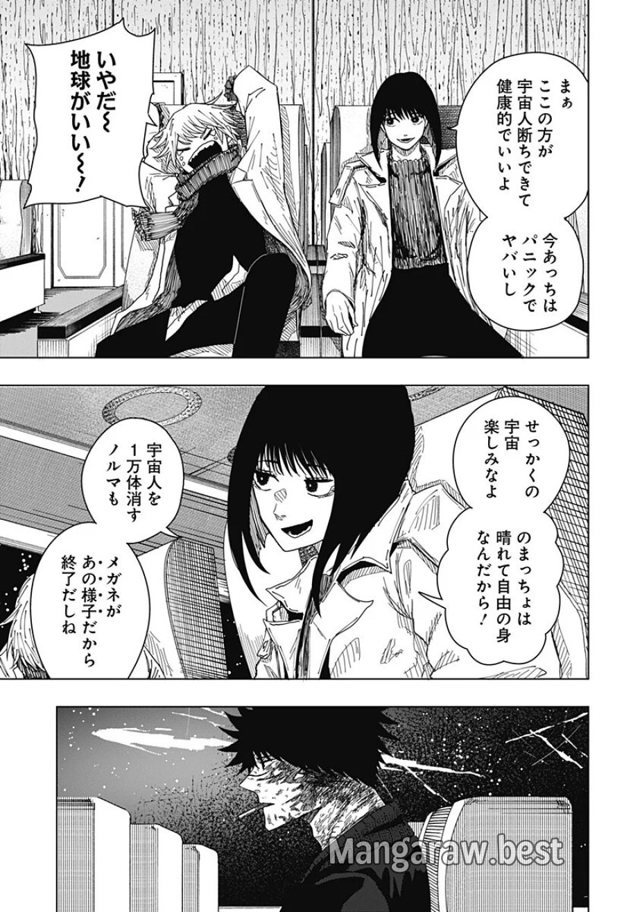 ドラマクイン 第62話 - Page 13