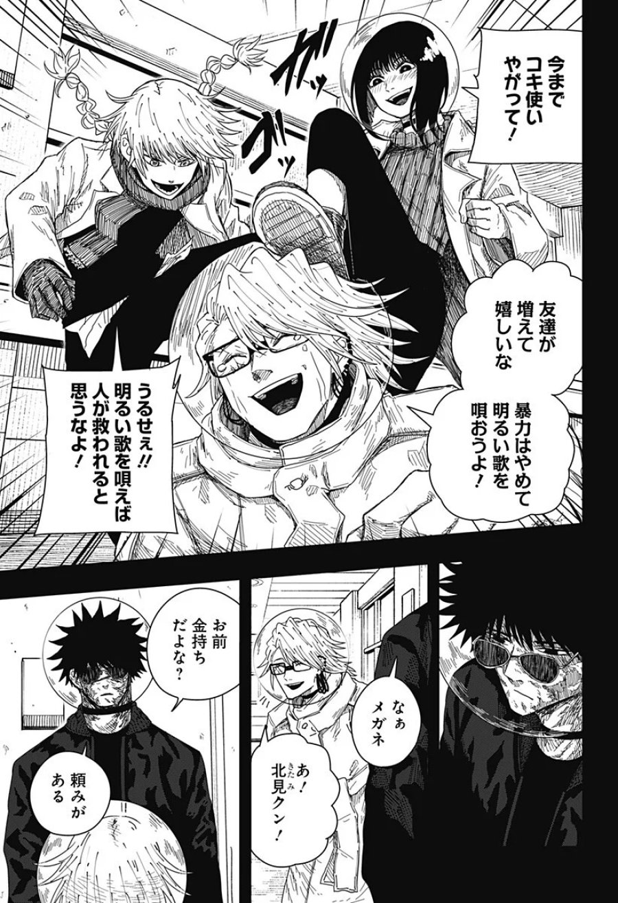 ドラマクイン 第62話 - Page 15