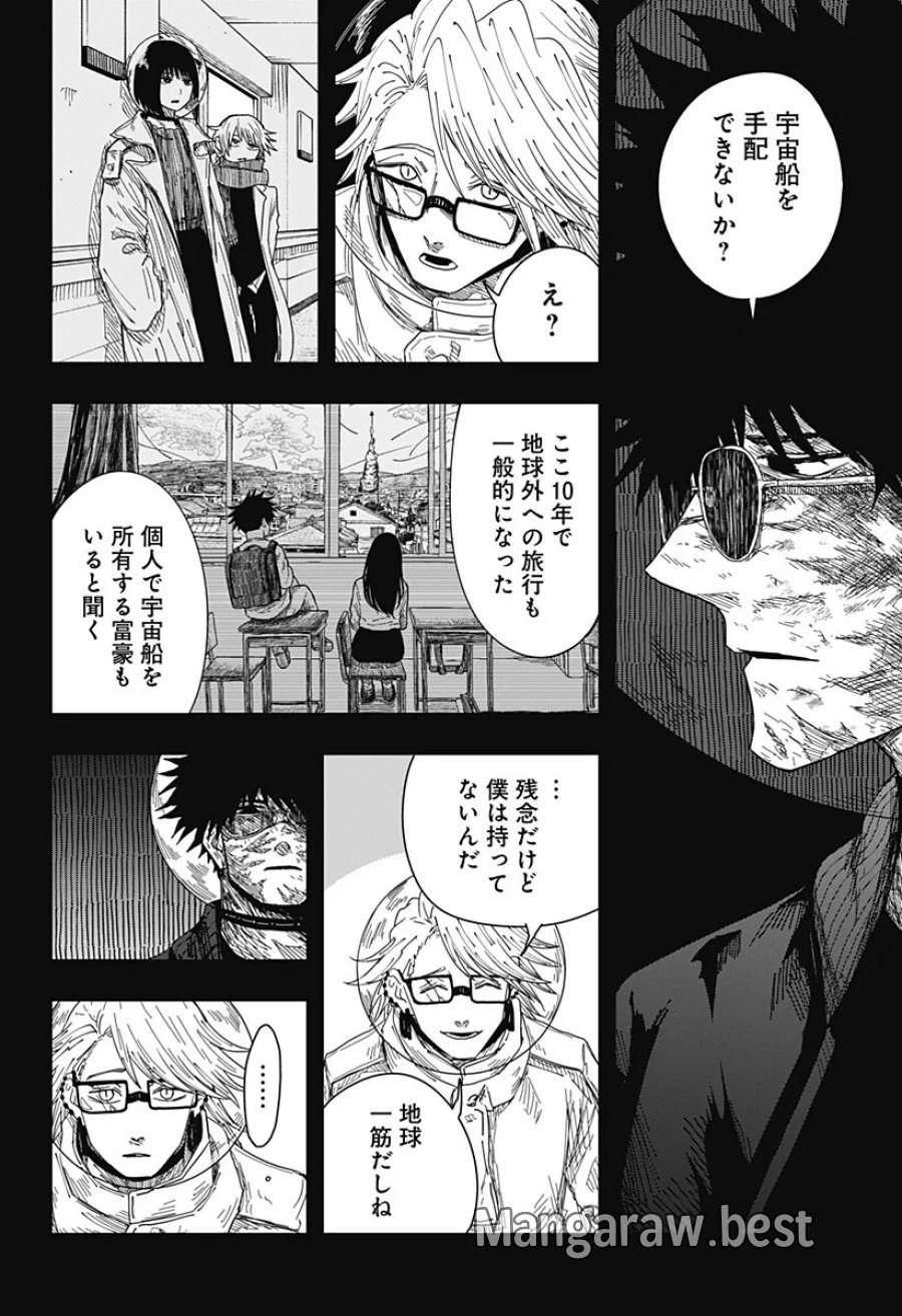 ドラマクイン 第62話 - Page 16