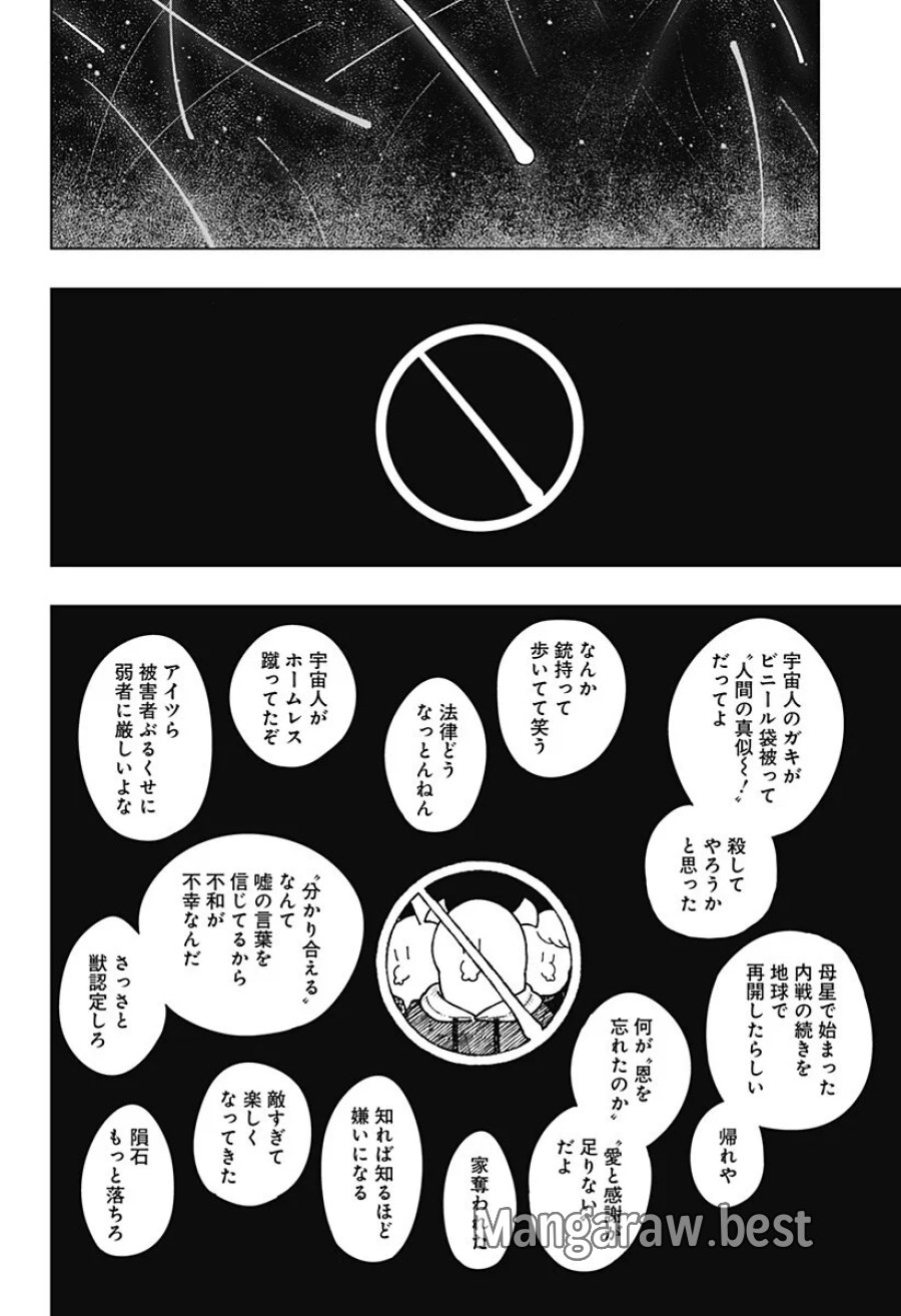 ドラマクイン 第62話 - Page 2