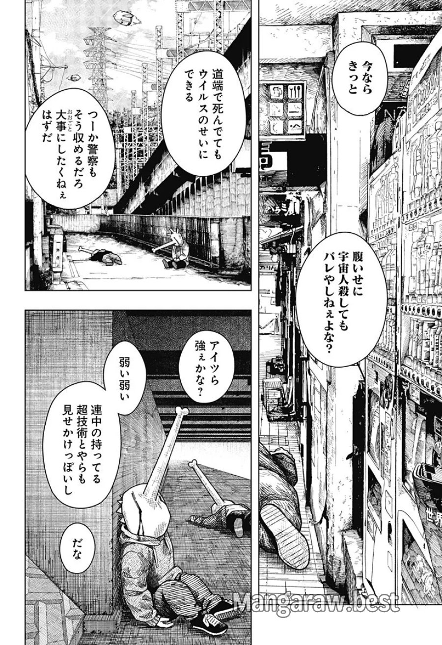 ドラマクイン 第62話 - Page 6