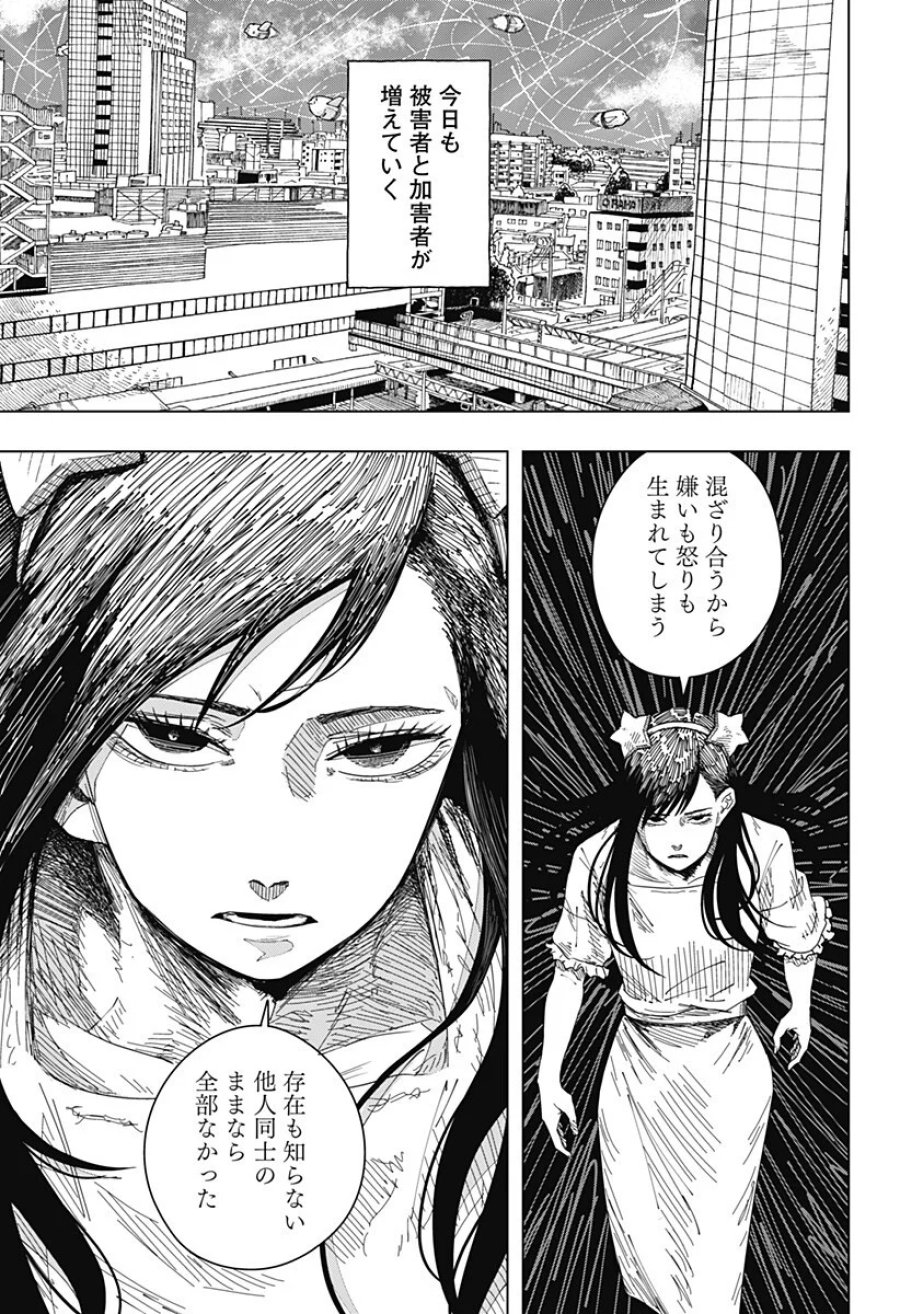 ドラマクイン 第62話 - Page 7