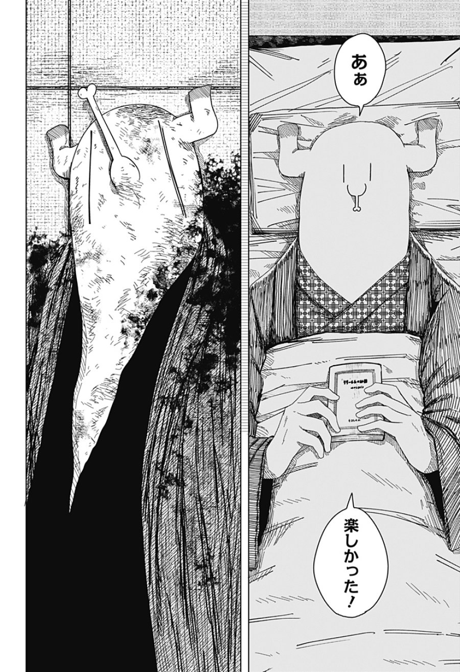 ドラマクイン 第59話 - Page 12