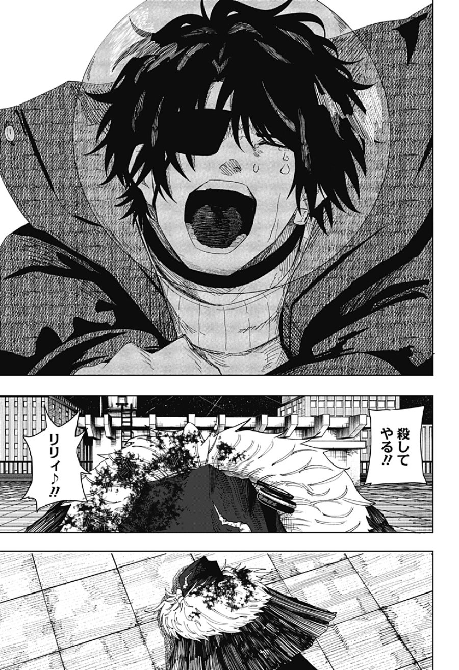 ドラマクイン 第59話 - Page 13