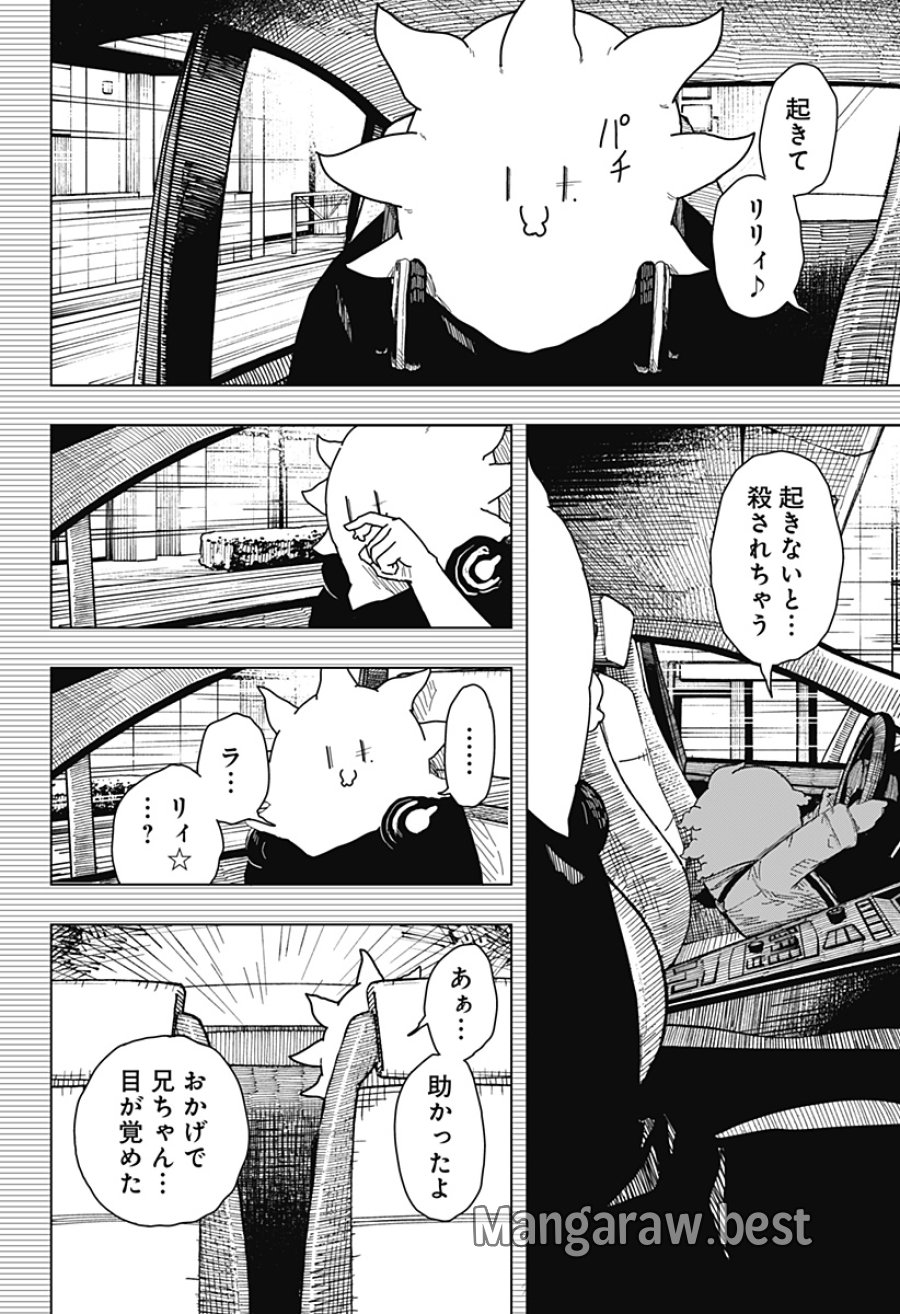 ドラマクイン 第59話 - Page 14