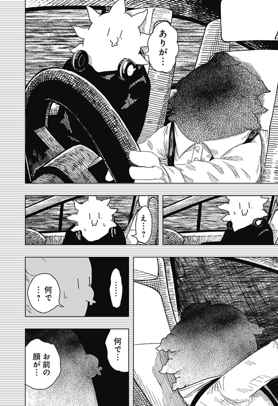 ドラマクイン 第59話 - Page 15
