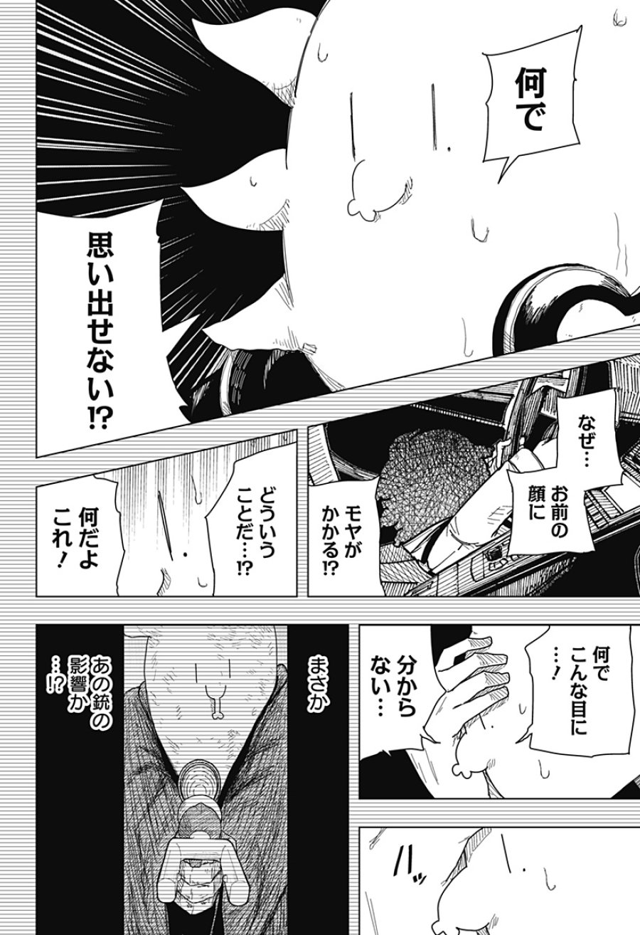 ドラマクイン 第59話 - Page 16