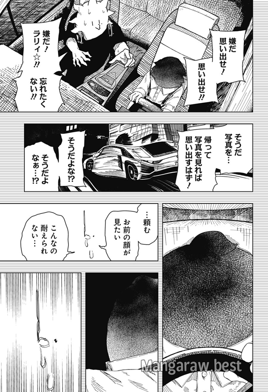ドラマクイン 第59話 - Page 17