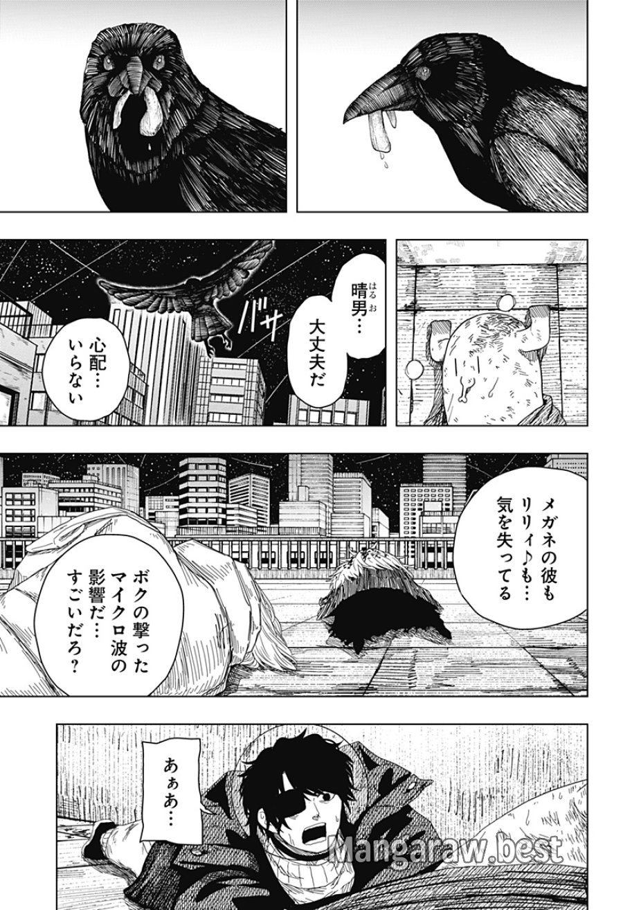 ドラマクイン 第59話 - Page 3