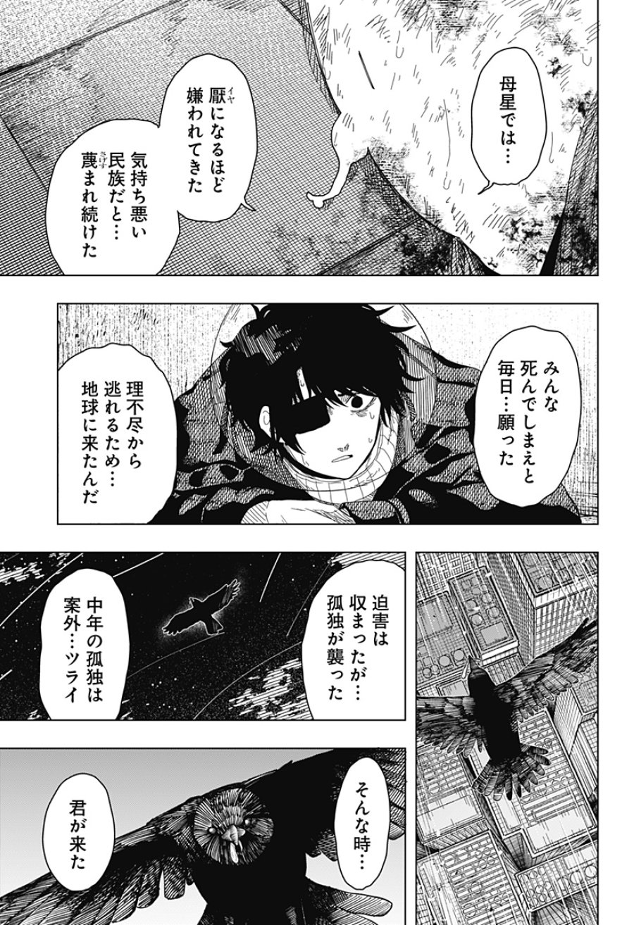 ドラマクイン 第59話 - Page 5