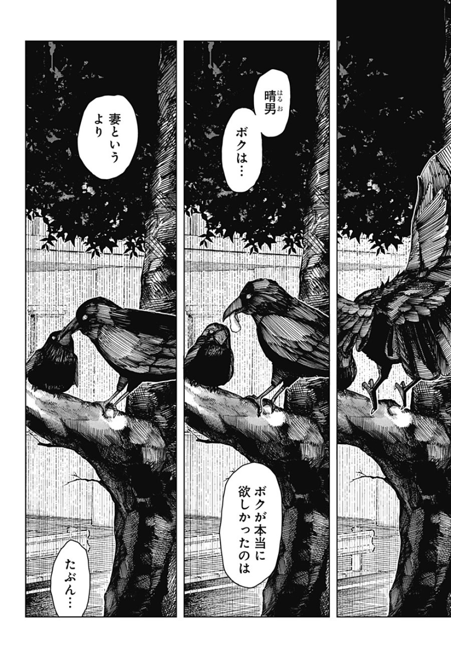 ドラマクイン 第59話 - Page 6