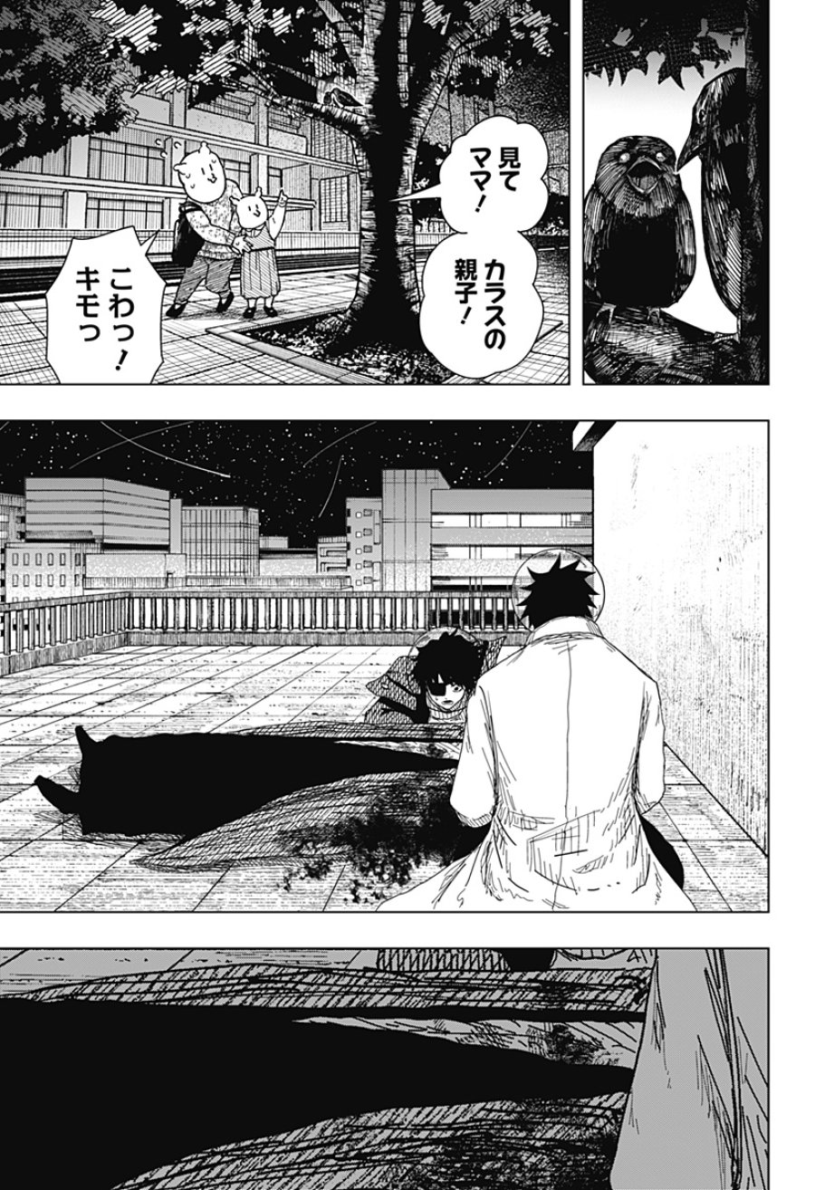 ドラマクイン 第59話 - Page 7