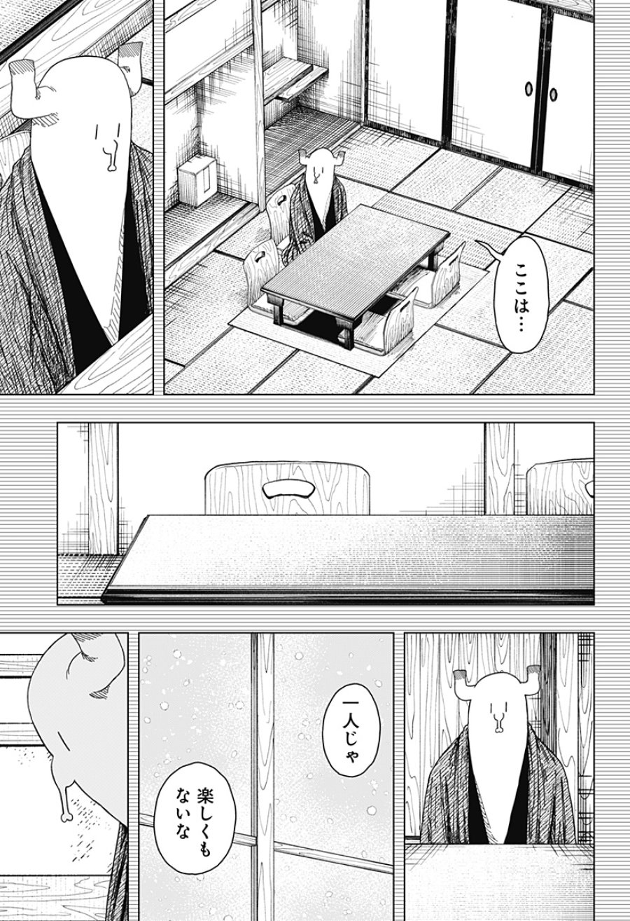 ドラマクイン 第59話 - Page 9