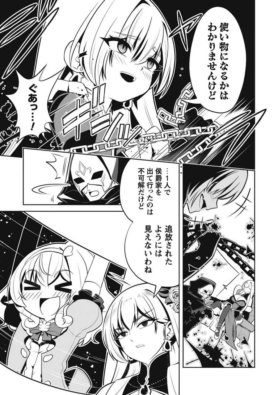 侯爵令嬢アグリカルティアは授かったチートスキルでこっそり農業を謳歌する 第5.2話 - Page 10