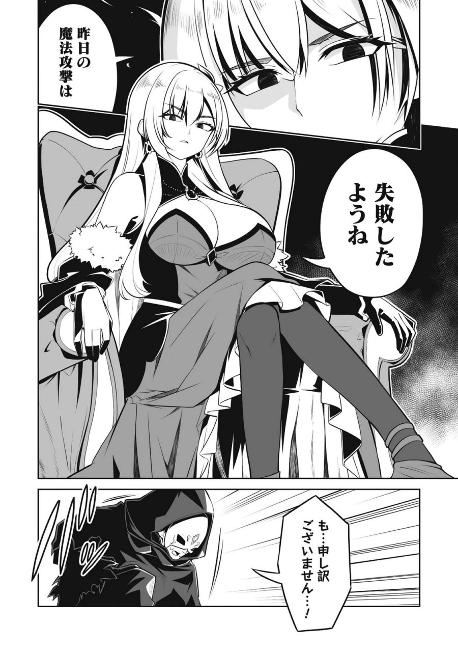 侯爵令嬢アグリカルティアは授かったチートスキルでこっそり農業を謳歌する 第5.2話 - Page 3