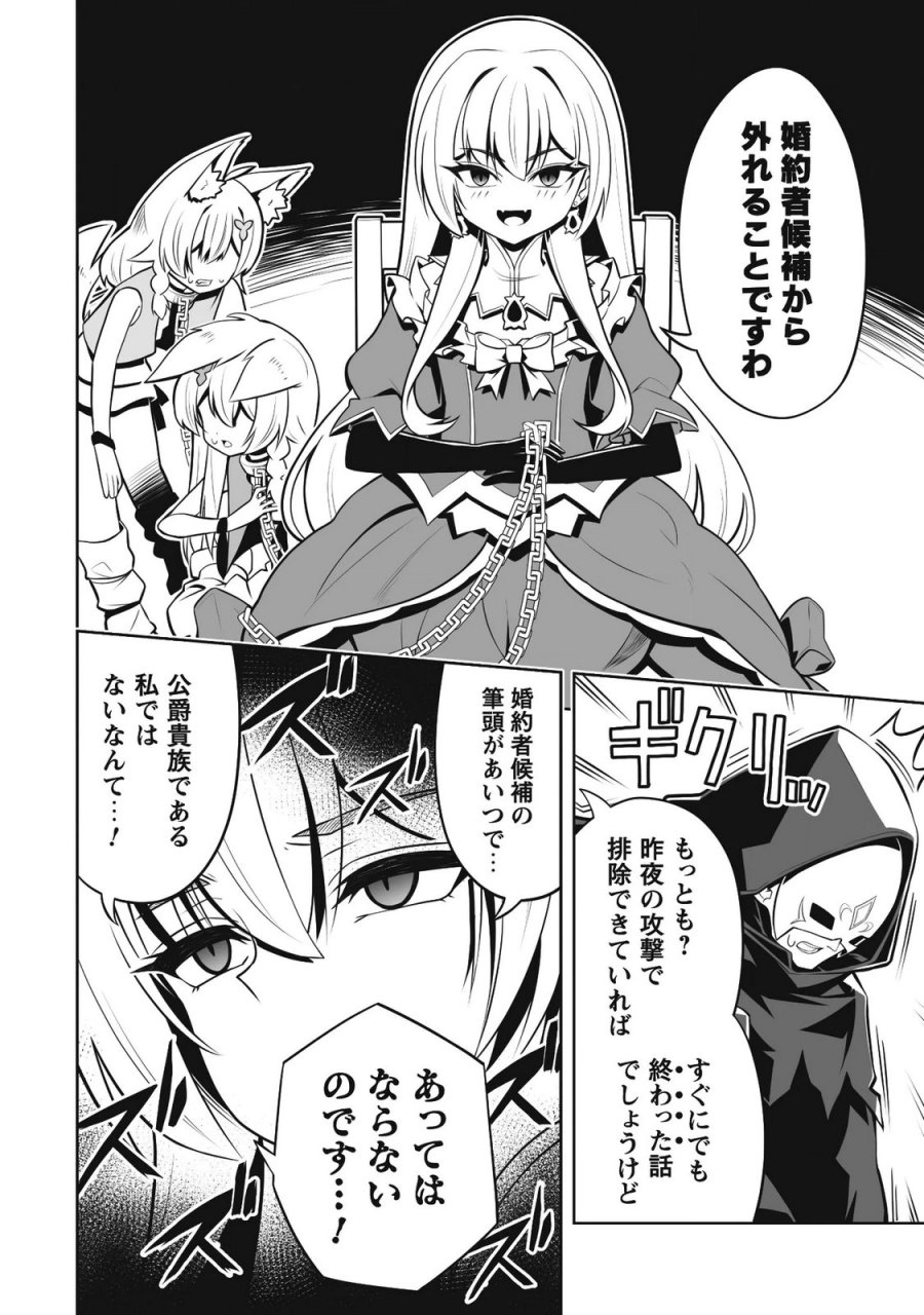 侯爵令嬢アグリカルティアは授かったチートスキルでこっそり農業を謳歌する 第5.2話 - Page 7