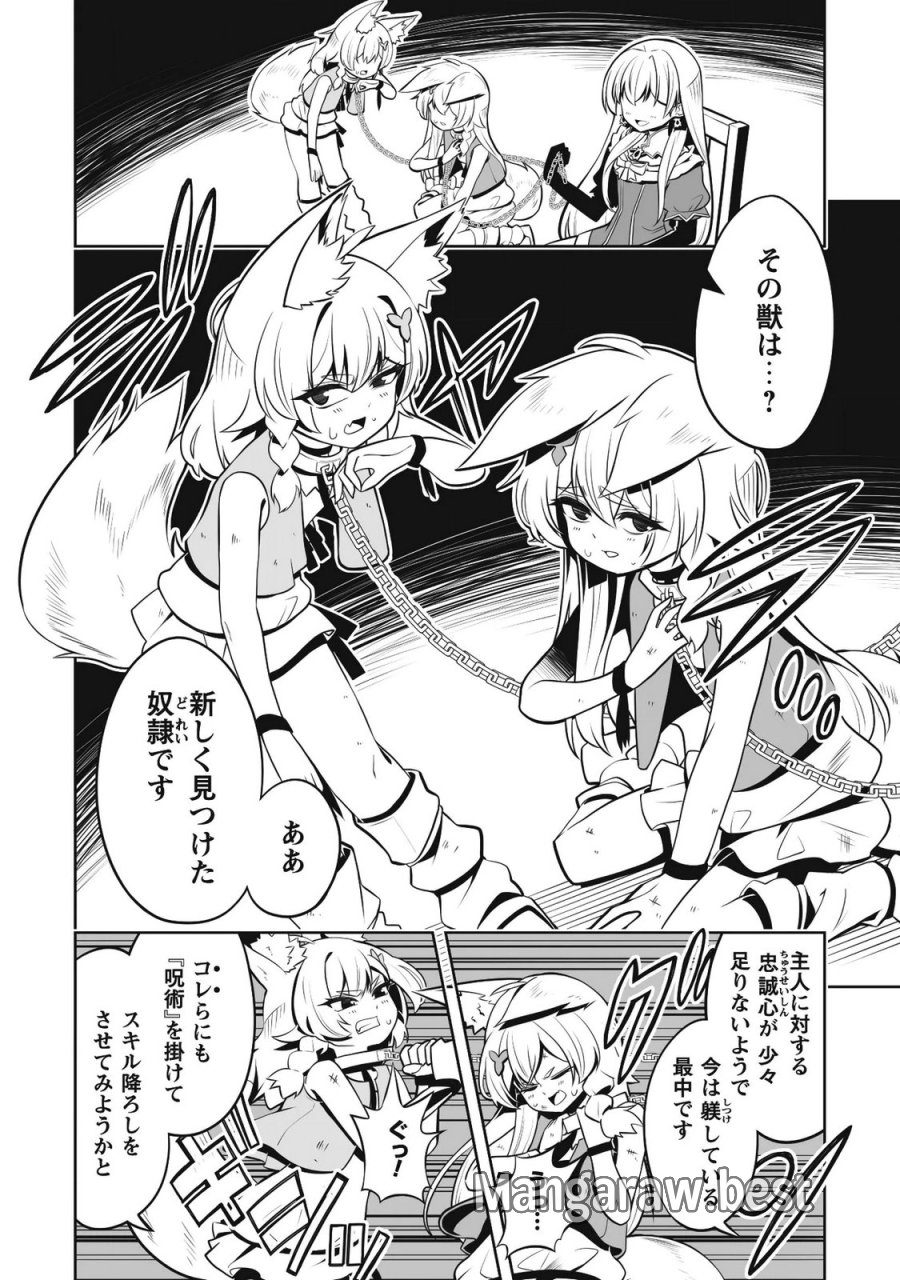 侯爵令嬢アグリカルティアは授かったチートスキルでこっそり農業を謳歌する 第5.2話 - Page 9