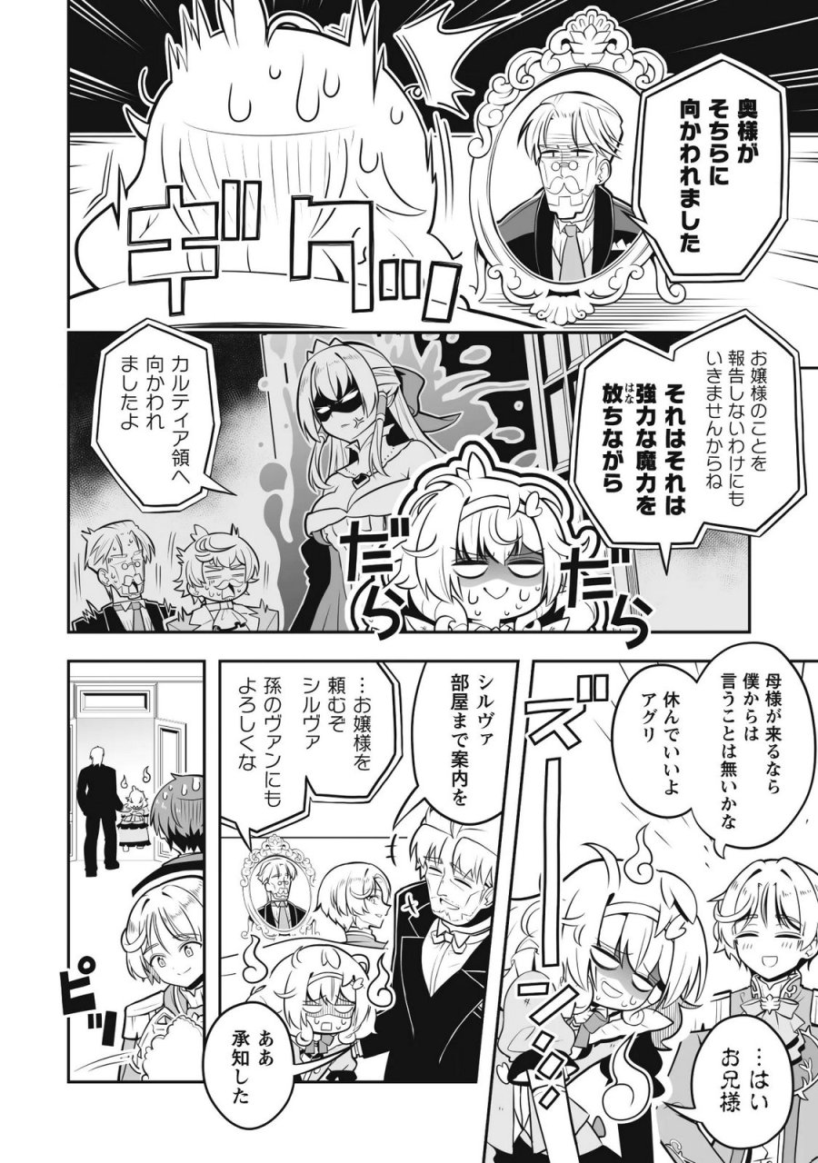 侯爵令嬢アグリカルティアは授かったチートスキルでこっそり農業を謳歌する 第6話 - Page 13