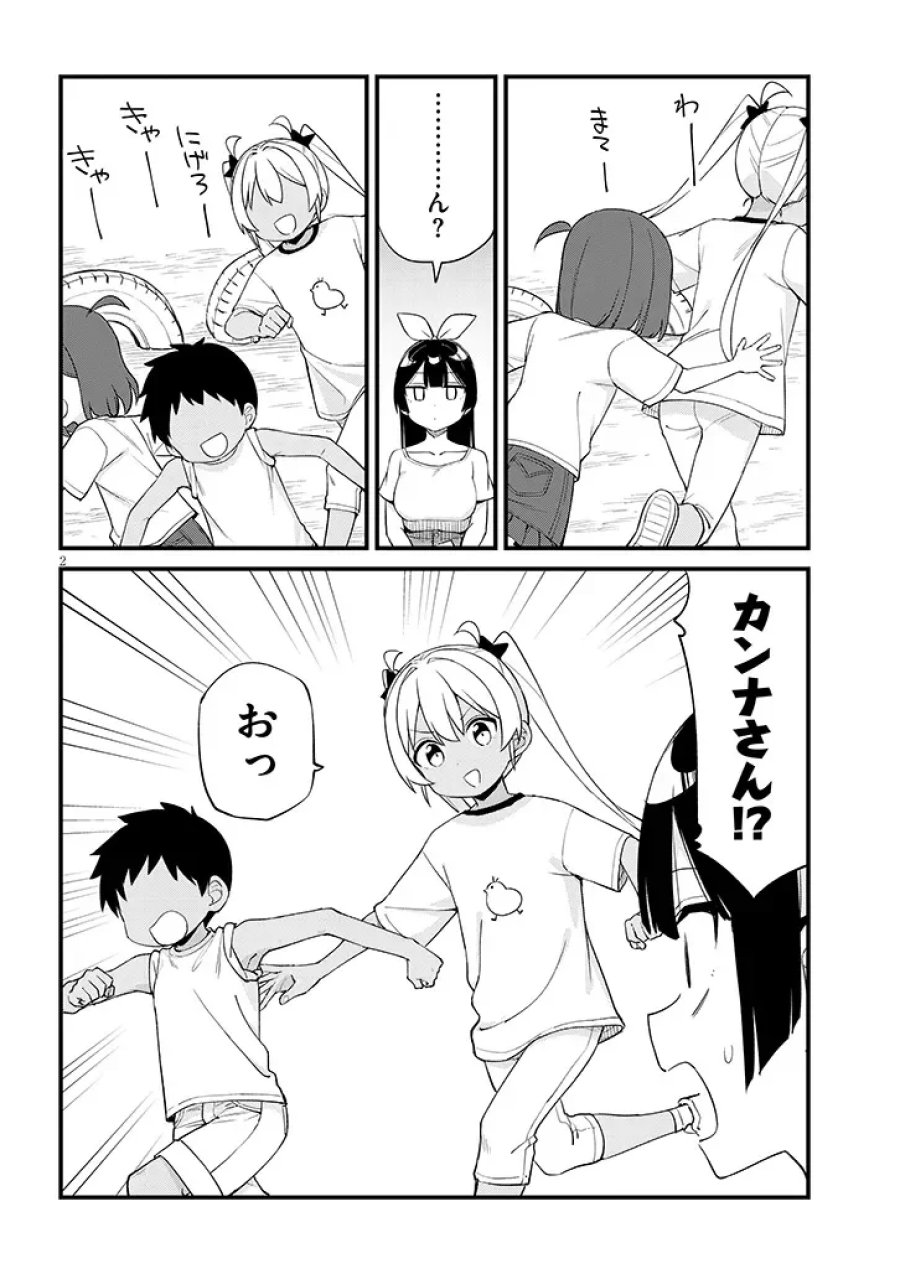 七限目は忍者修行です! 第20話 - Page 2