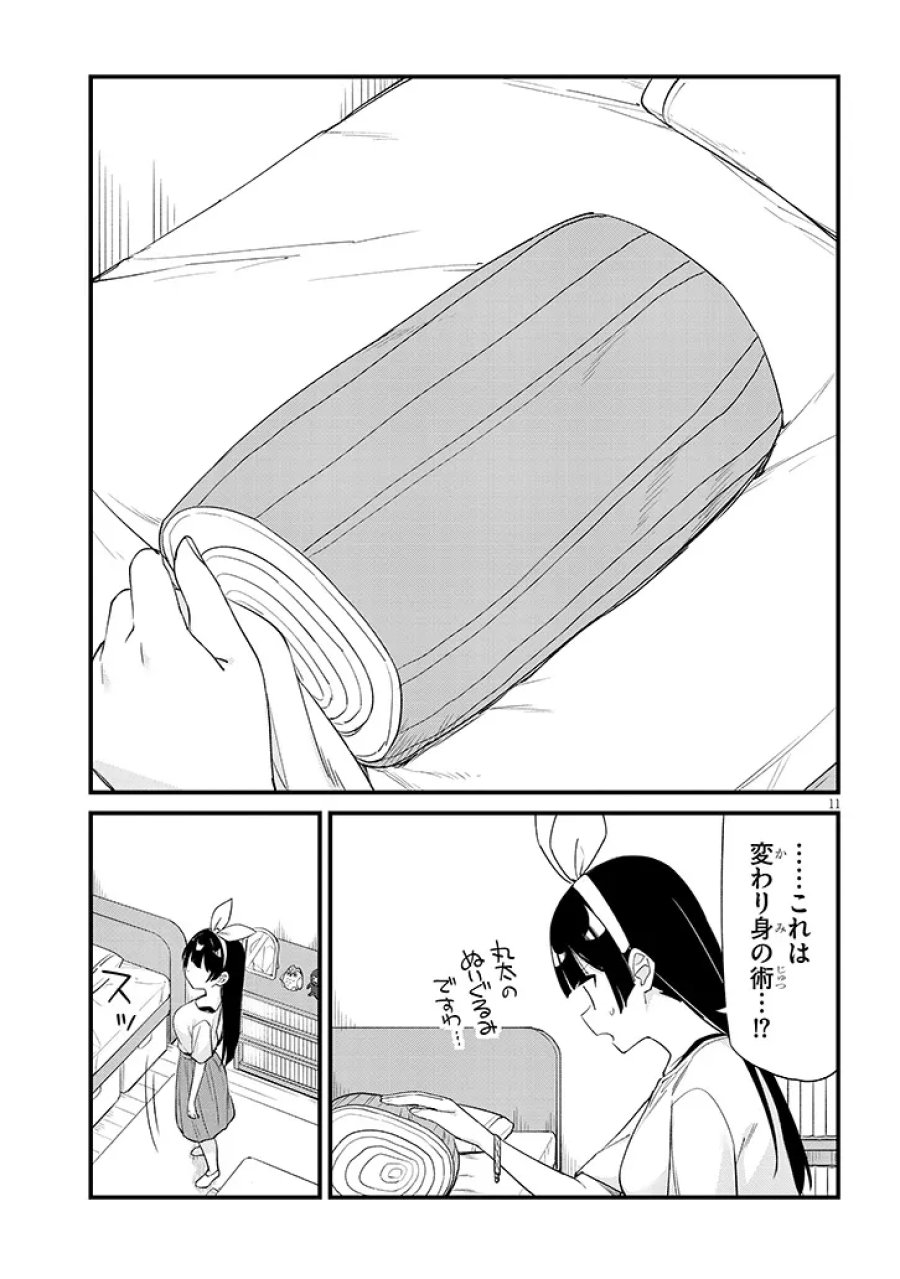 七限目は忍者修行です! 第16話 - Page 11