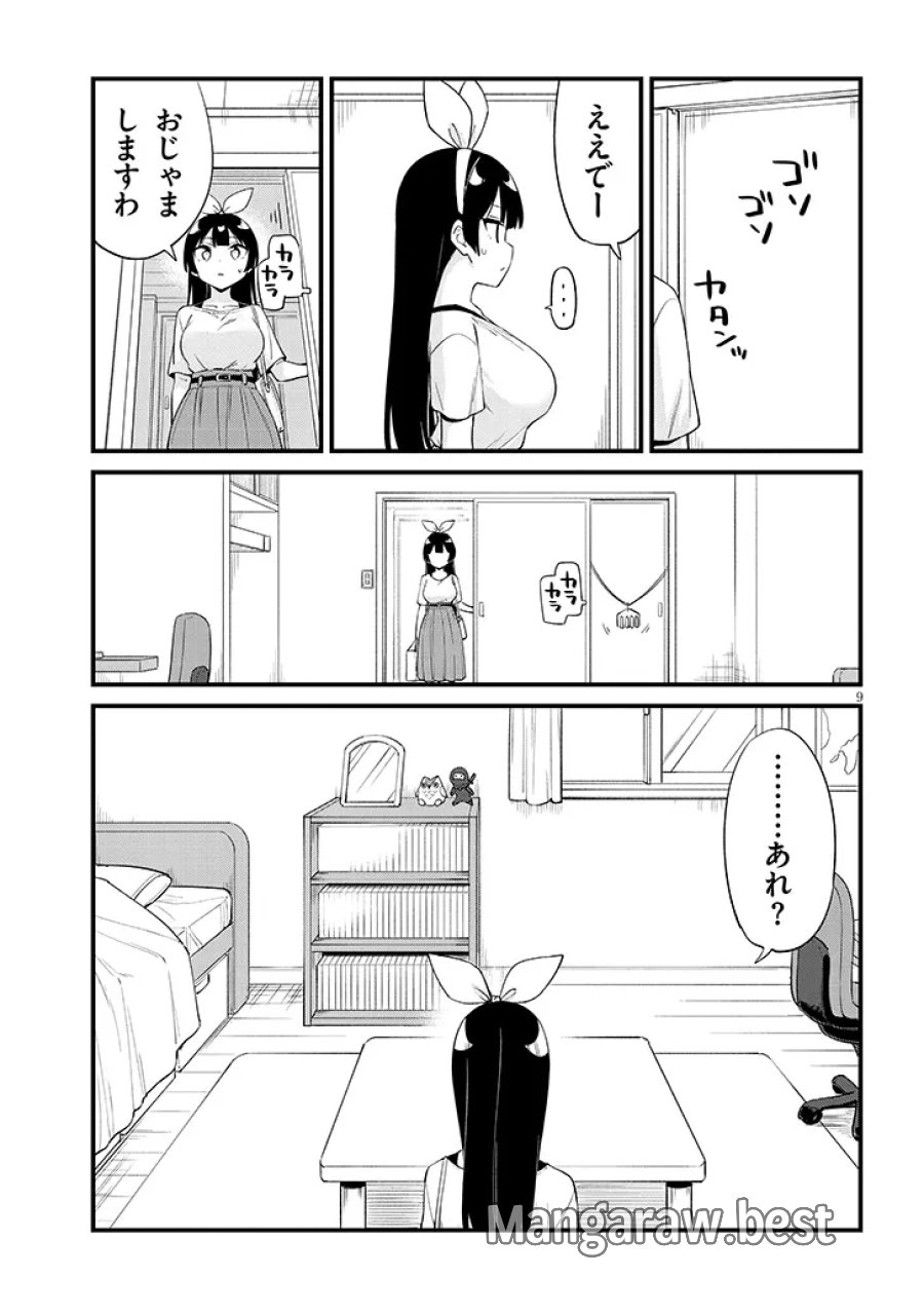 七限目は忍者修行です! 第16話 - Page 9