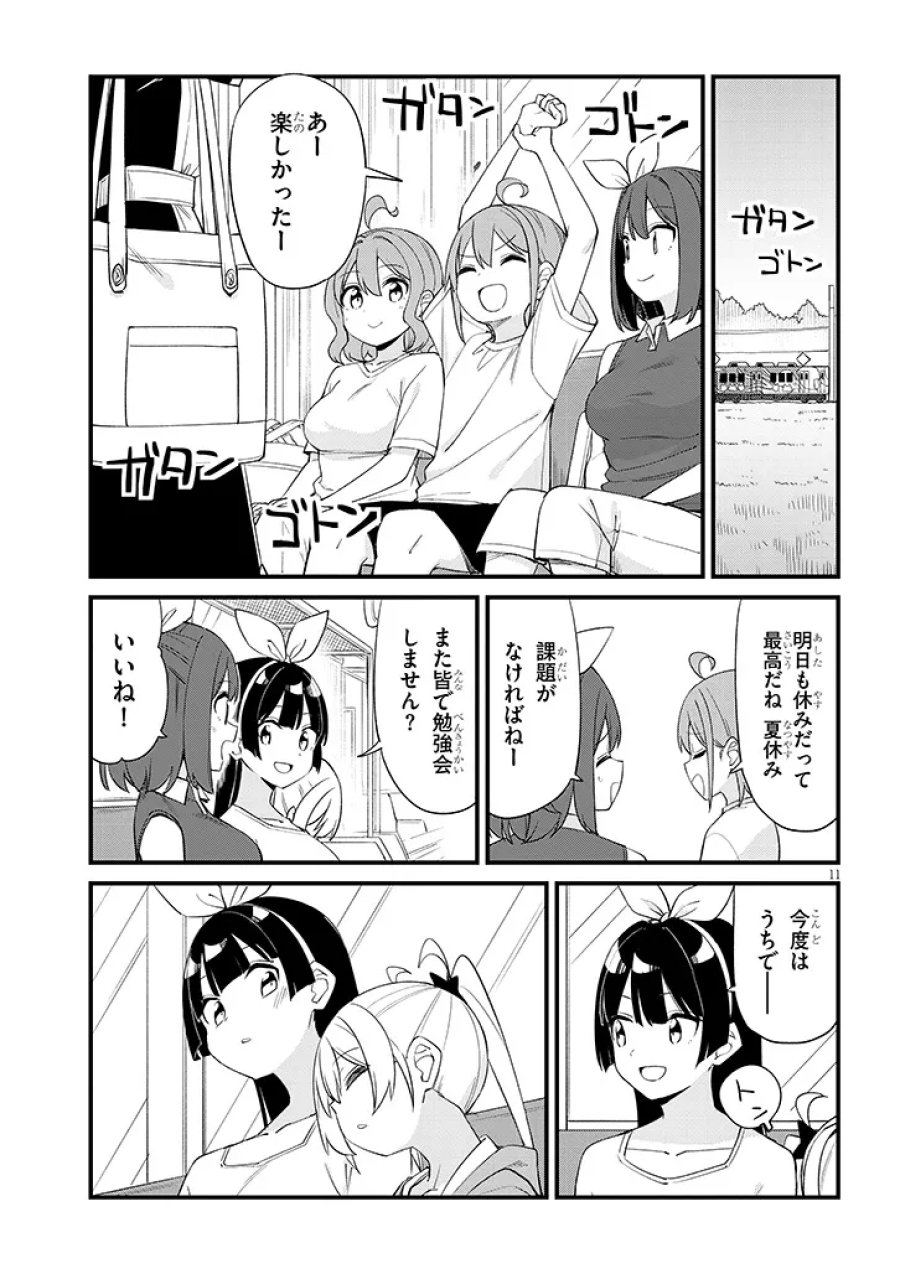 七限目は忍者修行です! 第19話 - Page 11