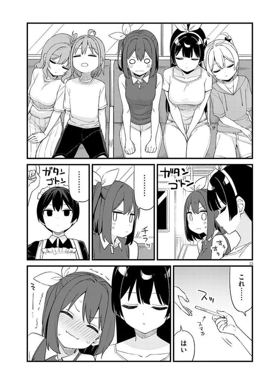 七限目は忍者修行です! 第19話 - Page 13