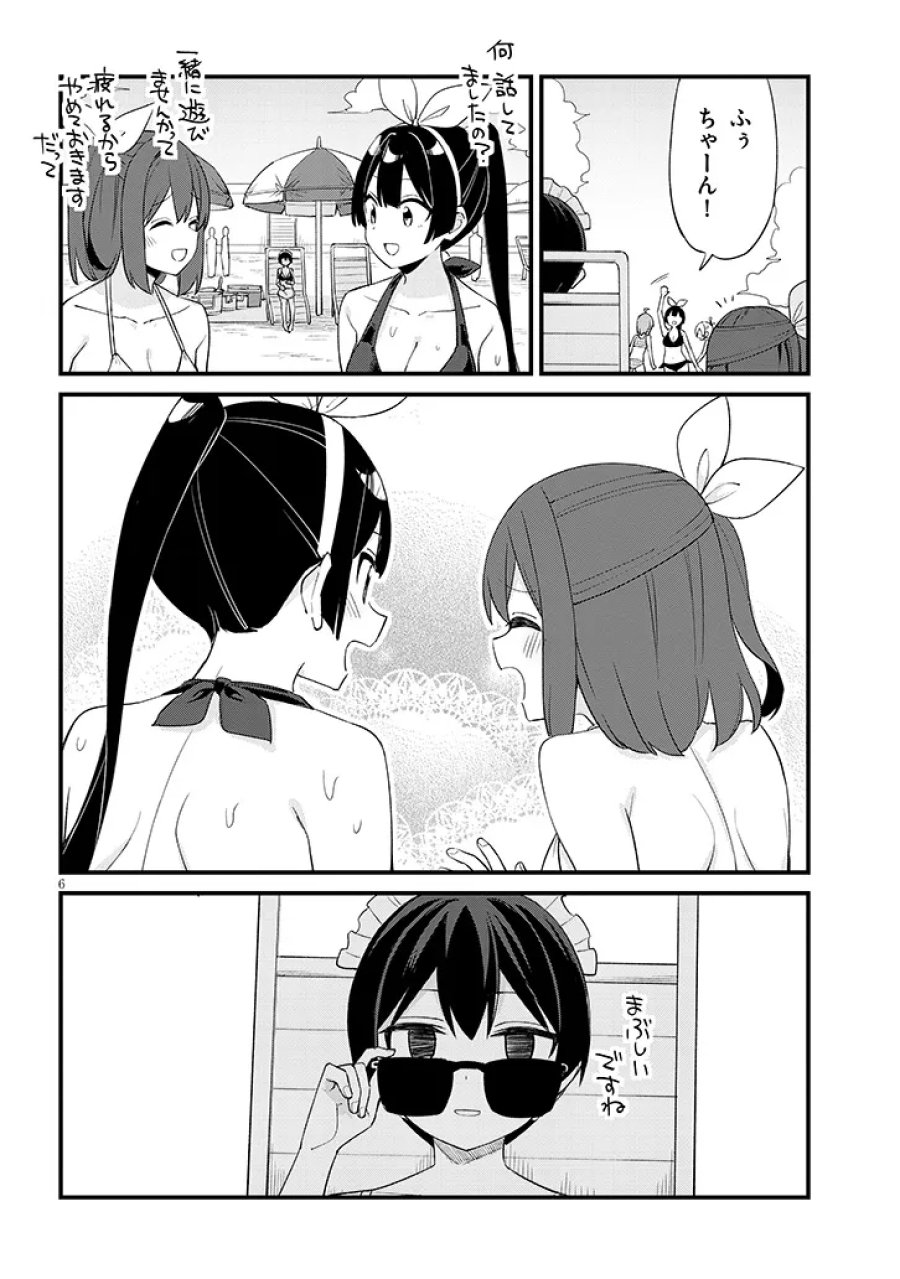 七限目は忍者修行です! 第19話 - Page 6