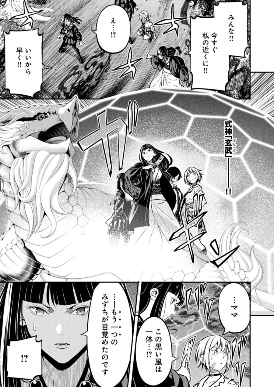 異世界から帰還したら地球もかなりファンタジーでした。あと、負けヒロインどもこっち見んな。 第12.2話 - Page 3