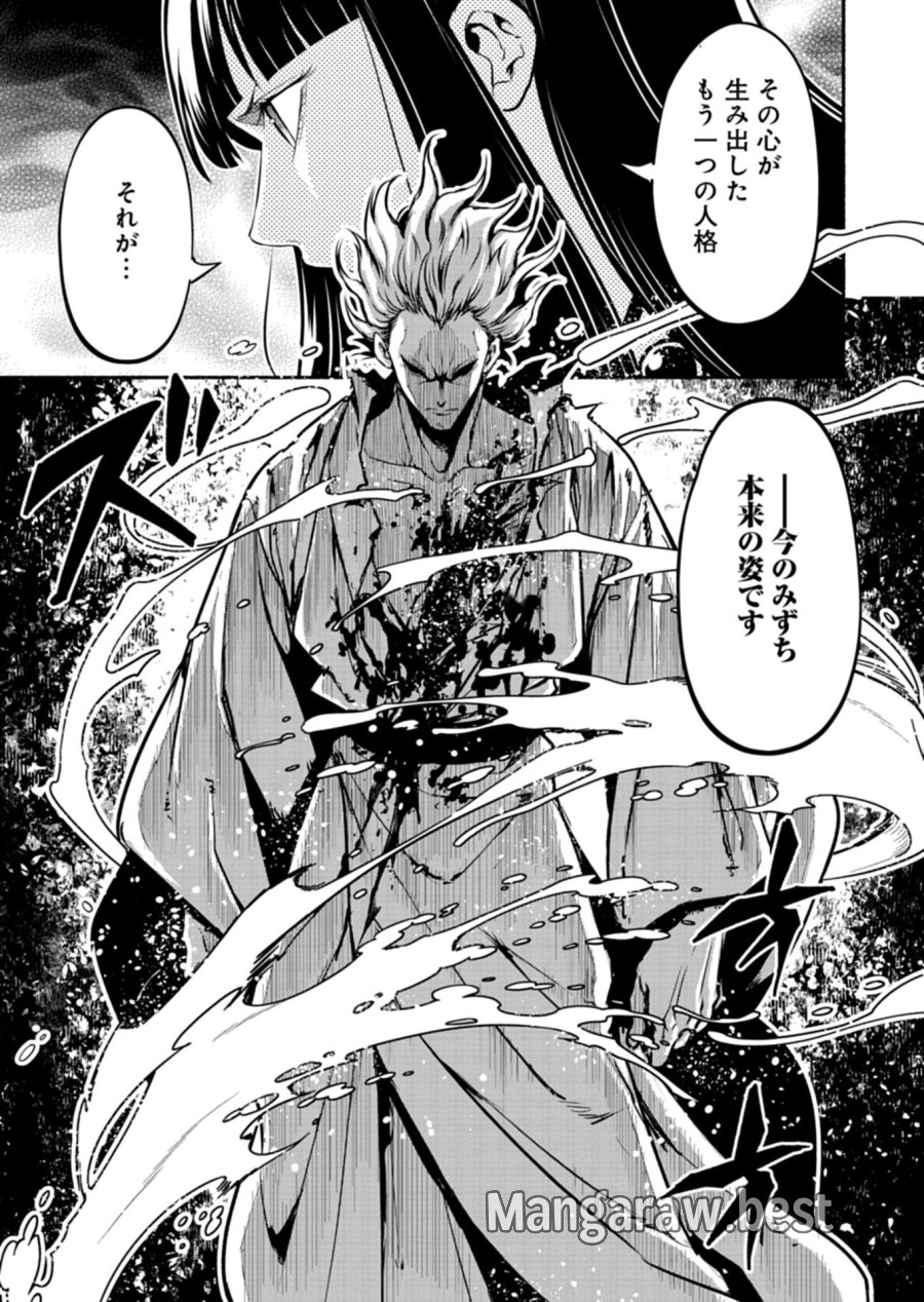 異世界から帰還したら地球もかなりファンタジーでした。あと、負けヒロインどもこっち見んな。 第12.2話 - Page 5