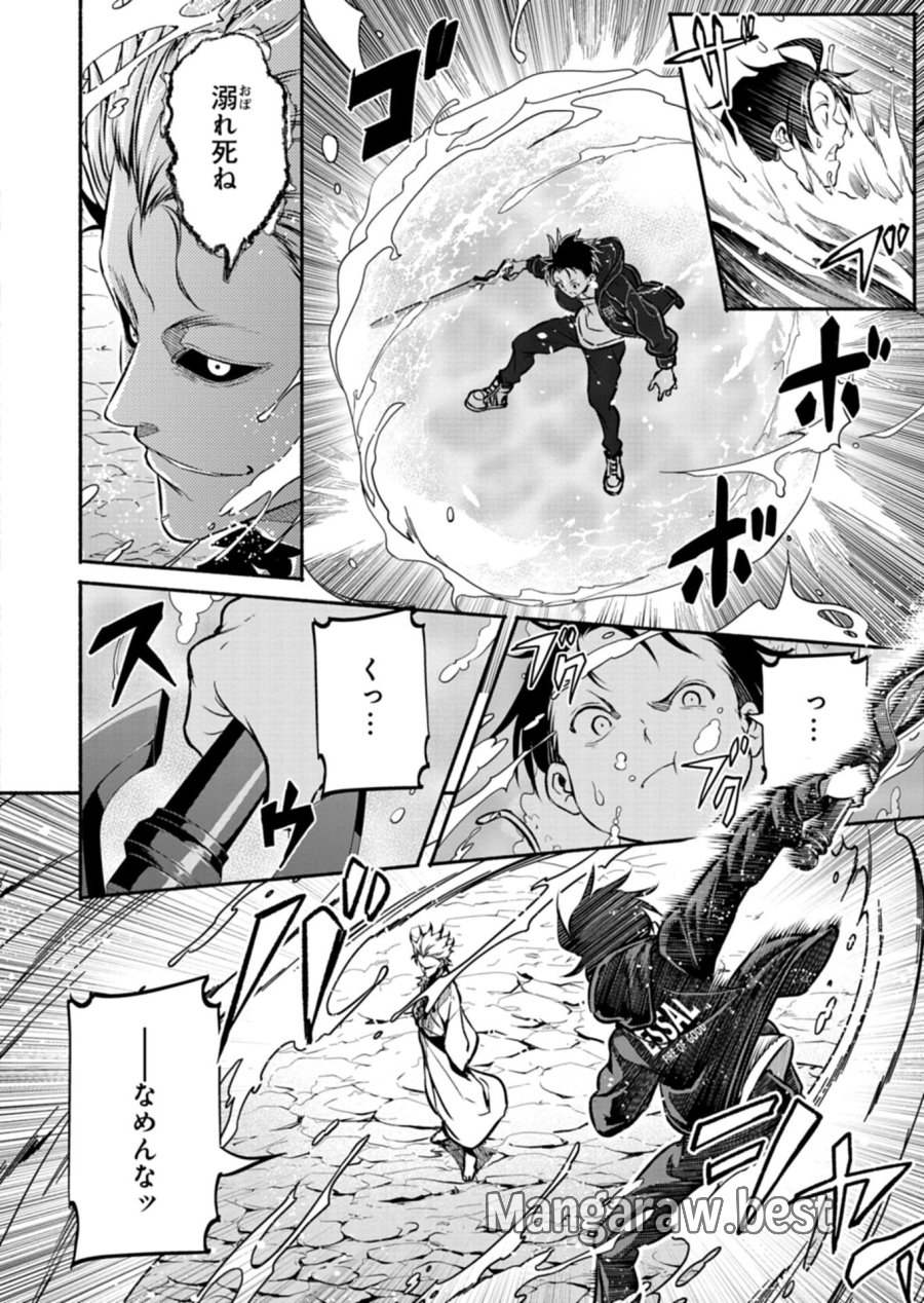 異世界から帰還したら地球もかなりファンタジーでした。あと、負けヒロインどもこっち見んな。 第12.2話 - Page 8