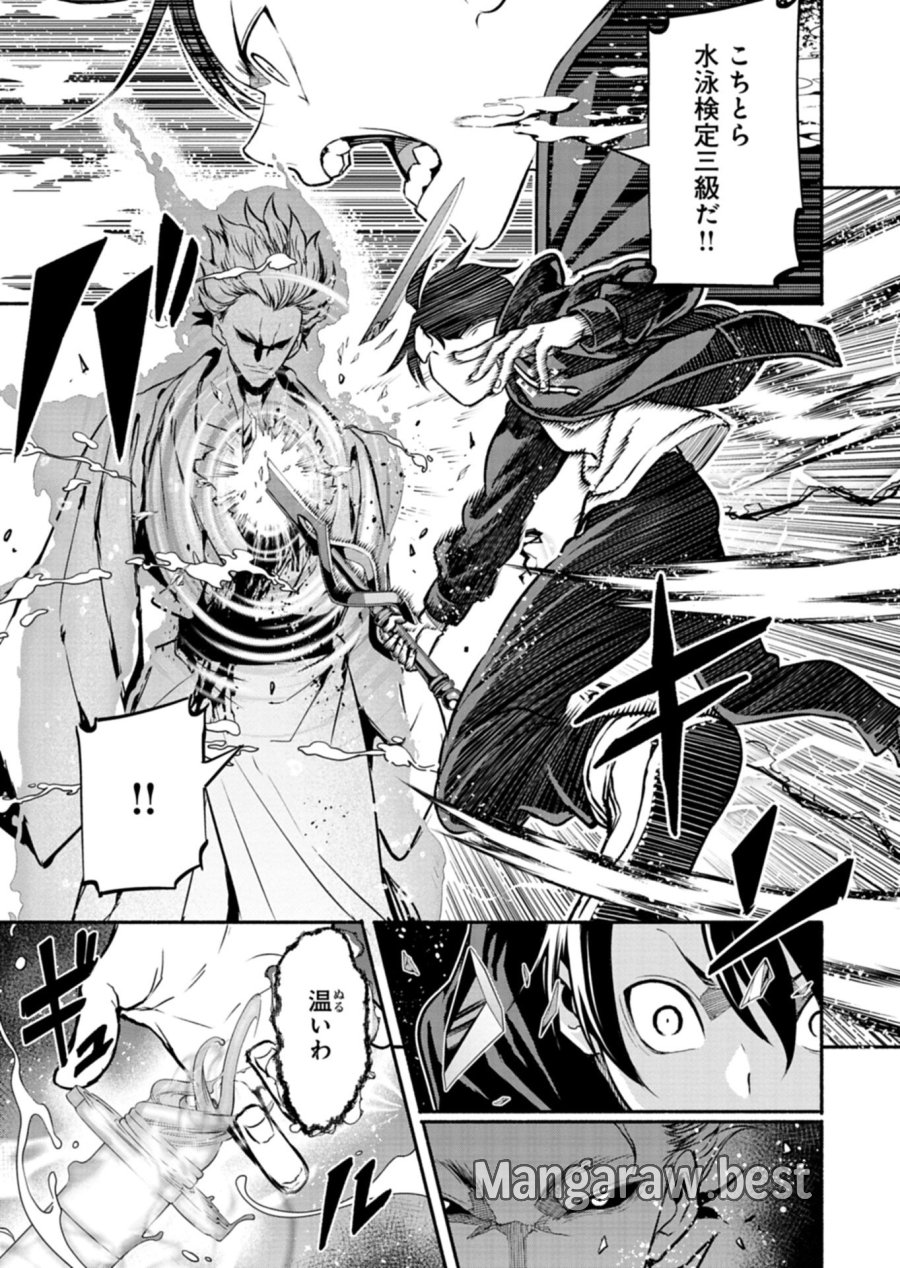 異世界から帰還したら地球もかなりファンタジーでした。あと、負けヒロインどもこっち見んな。 第12.2話 - Page 9