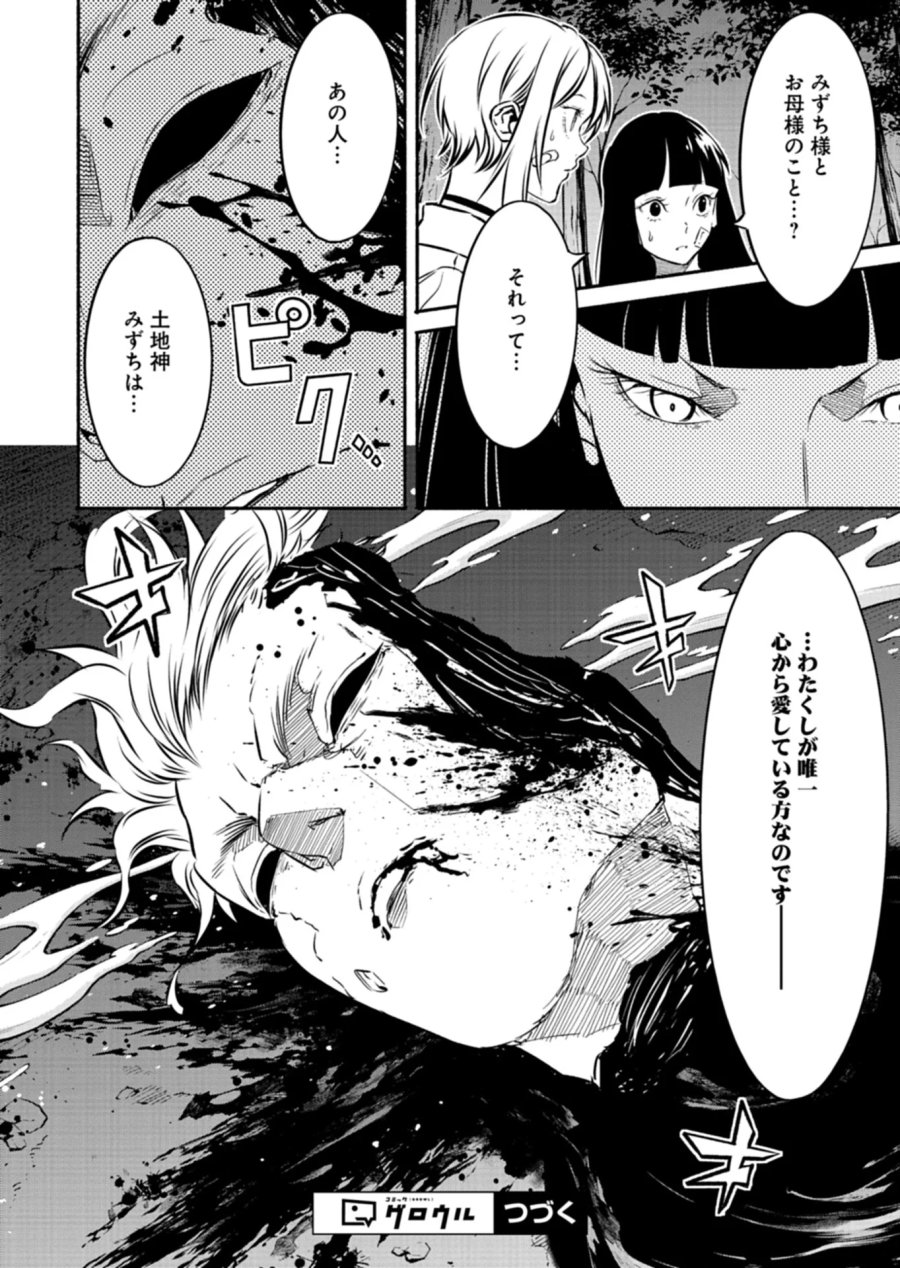 異世界から帰還したら地球もかなりファンタジーでした。あと、負けヒロインどもこっち見んな。 第13.2話 - Page 10