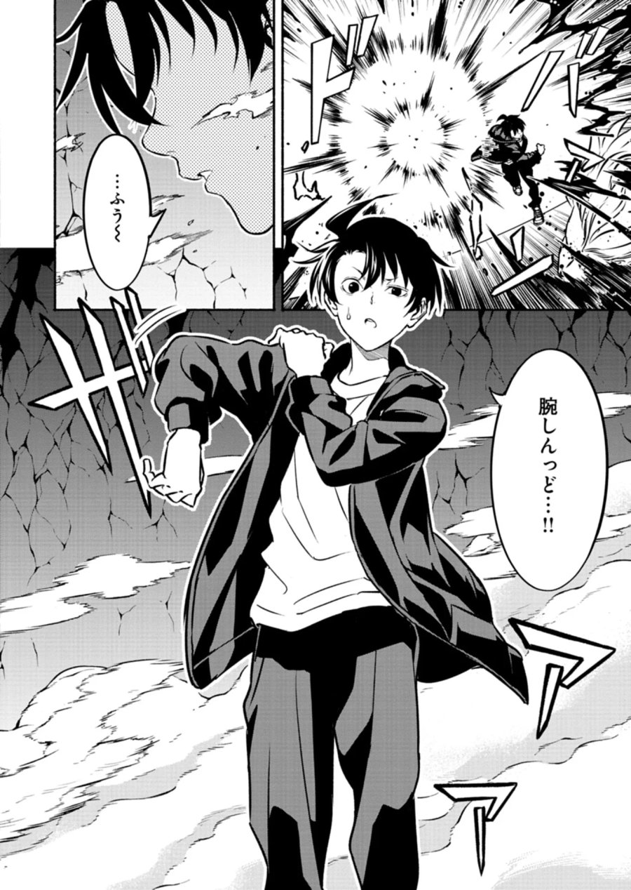 異世界から帰還したら地球もかなりファンタジーでした。あと、負けヒロインどもこっち見んな。 第13.2話 - Page 6