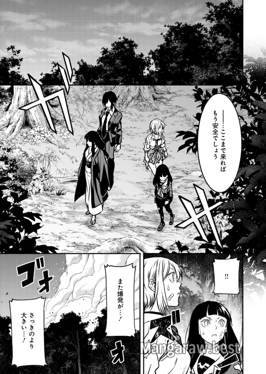 異世界から帰還したら地球もかなりファンタジーでした。あと、負けヒロインどもこっち見んな。 第13.2話 - Page 7