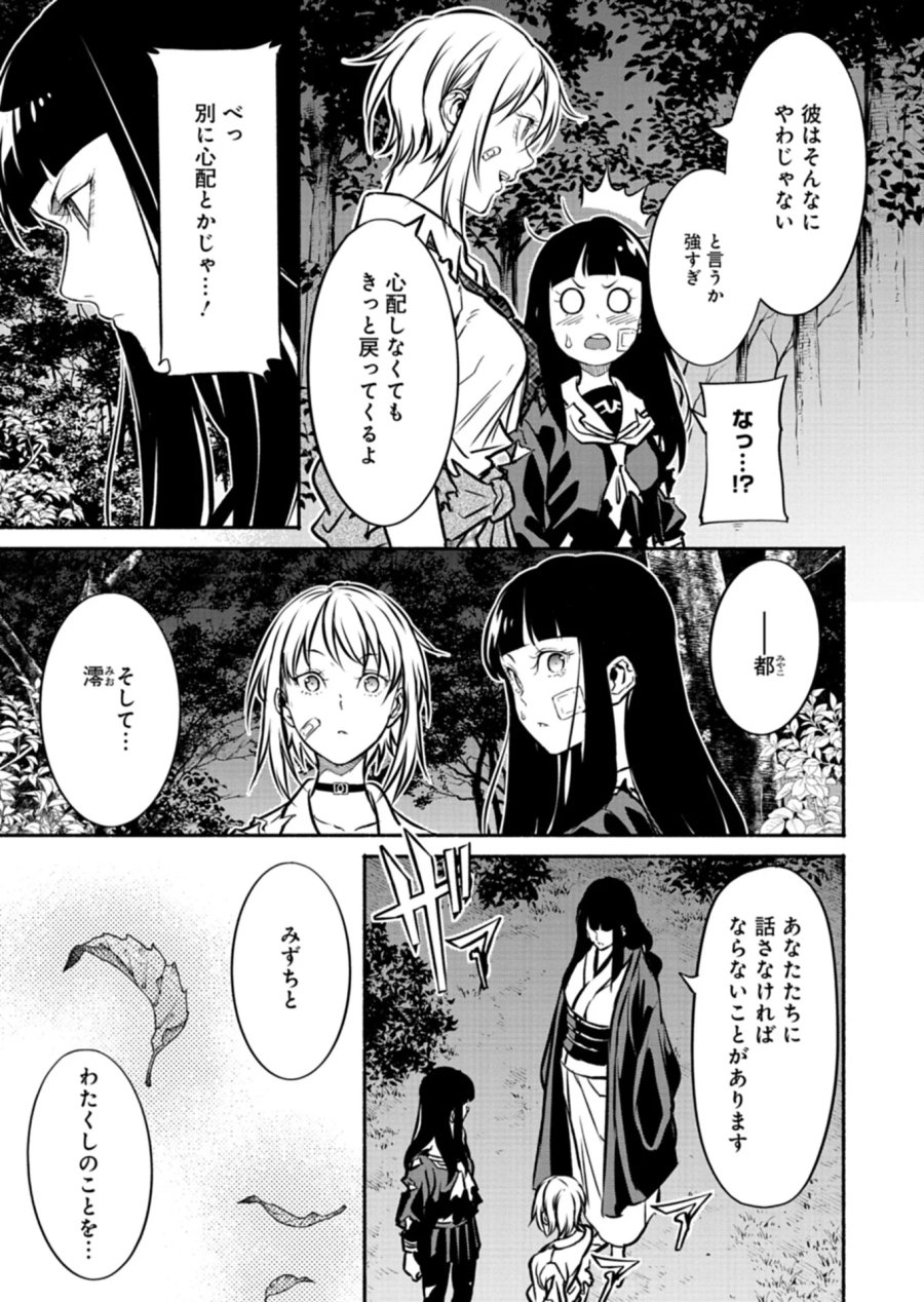 異世界から帰還したら地球もかなりファンタジーでした。あと、負けヒロインどもこっち見んな。 第13.2話 - Page 9