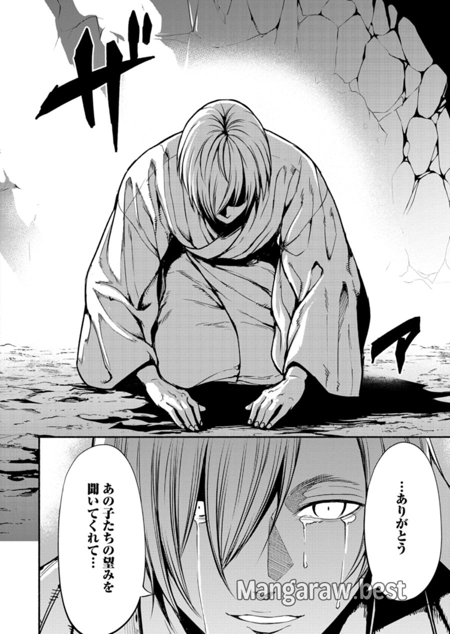 異世界から帰還したら地球もかなりファンタジーでした。あと、負けヒロインどもこっち見んな。 第12.1話 - Page 4
